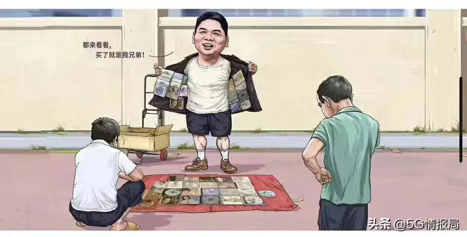 劉強(qiáng)東