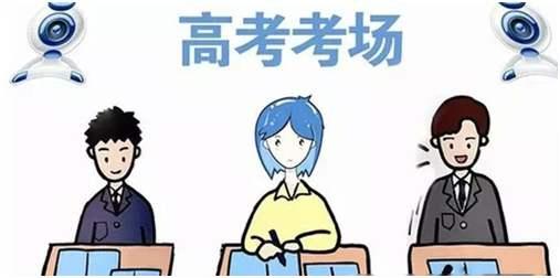 嚴(yán)格高考