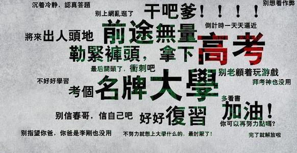 高三學生錯過了這3個網站，好大學可能與你無緣！