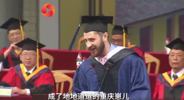 意大利留學生畢業典禮上飆重慶話 一開嗓笑翻全場！
