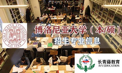 2021/2022學年博科尼大學本科/研究生第二輪網申正在進行時！