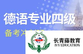 南寧德語培訓排行前十名，南寧出國留學培訓德語?