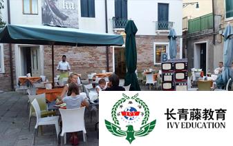 意大利語學(xué)習(xí)--在餐廳 AL RISTORANTE