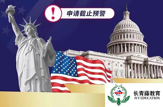 美國碩士百強(qiáng)院校報(bào)名時(shí)間匯總